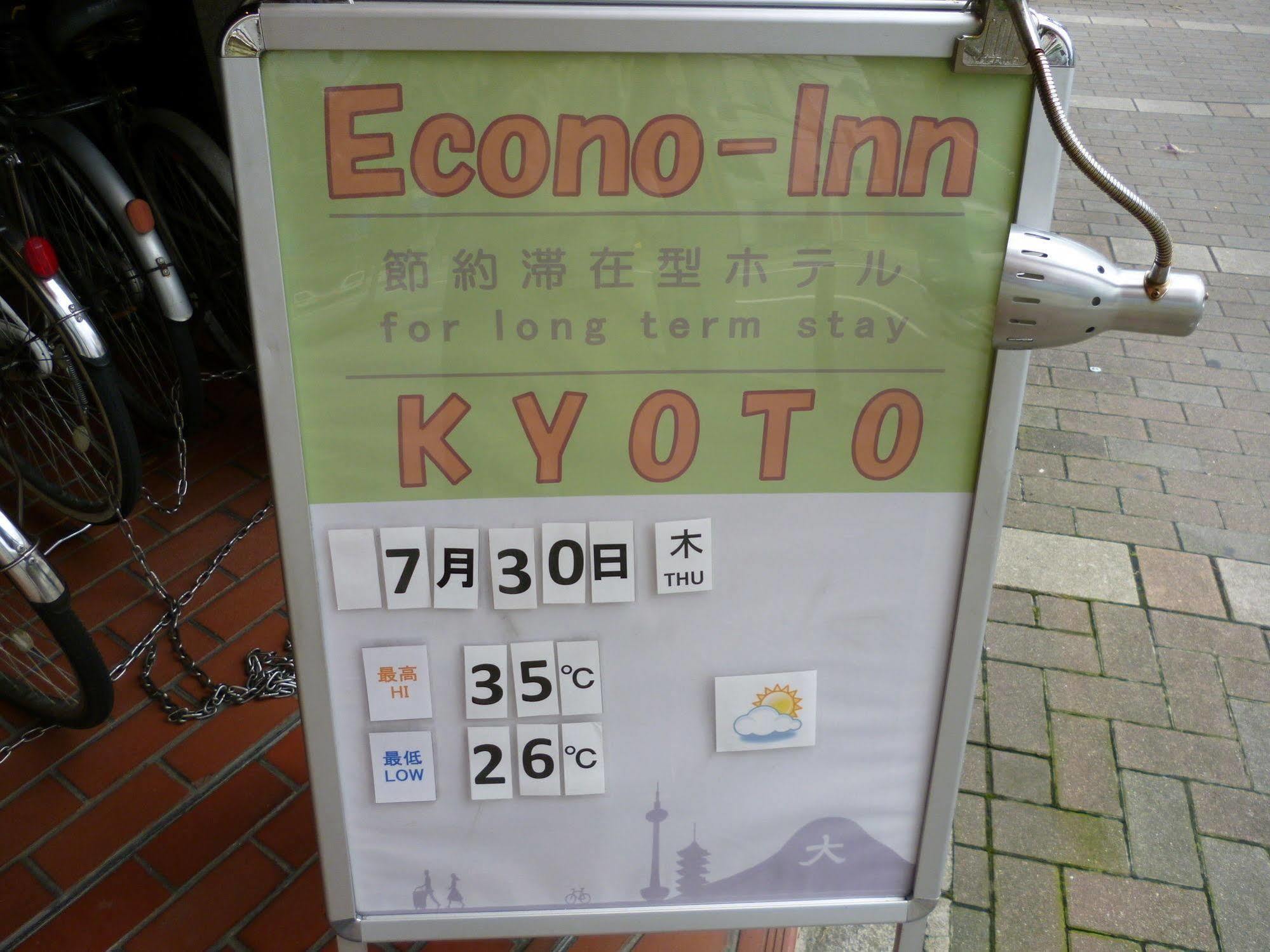 Econo-Inn Kyoto Eksteriør bilde